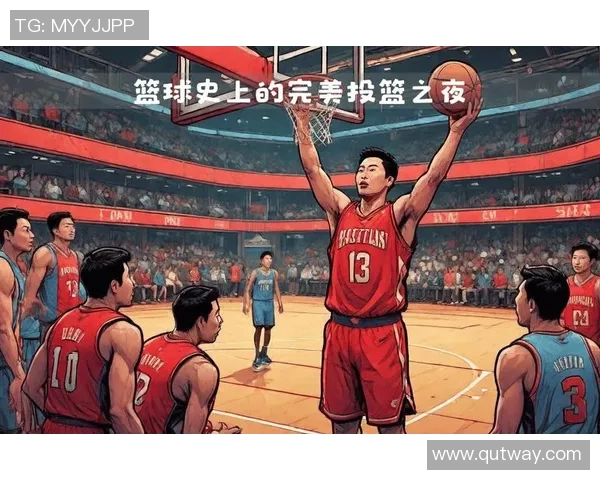 篮球之夜姚明传奇时刻重温全场欢呼与激情的篮球盛宴
