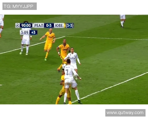 欧冠经典对决皇马惊险逆转尤文图斯乌龙球成比赛转折点解析