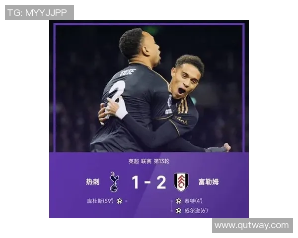 英超热刺惊险战胜皇马点球大战瞬间点燃全场激情