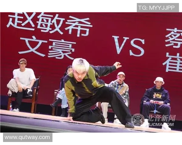 赵敏专访：从街舞新手到舞台巨星的成长之路与心路历程回顾